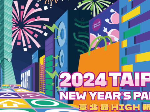 Taipei Let’s Play! “Kota Tahun Baru Paling Menarik di Taipei - Kegiatan Malam Tahun Baru 2024” Daftar Pemain Pertama Diumumkan