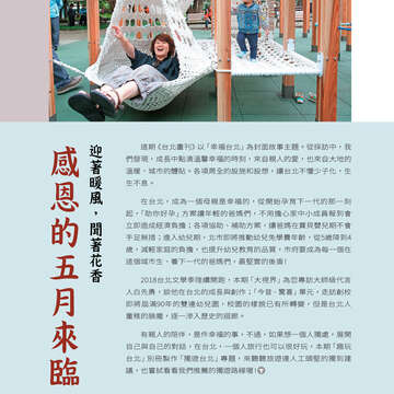 台北畫刊604期(107年5月)