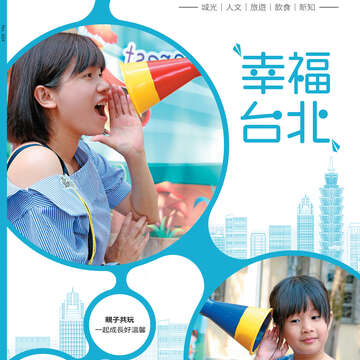 台北畫刊604期(107年5月)