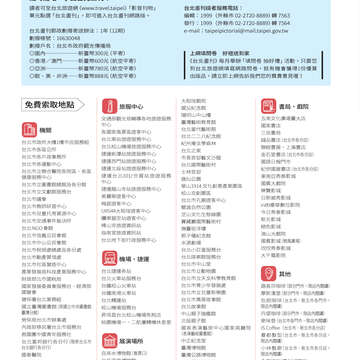 台北畫刊604期(107年5月)