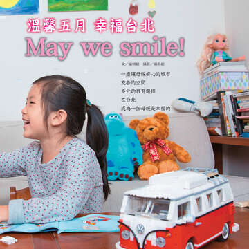 台北畫刊604期(107年5月)