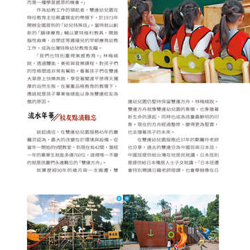 台北畫刊604期(107年5月)