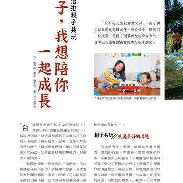 台北畫刊604期(107年5月)