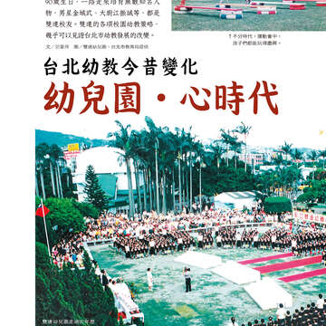台北畫刊604期(107年5月)