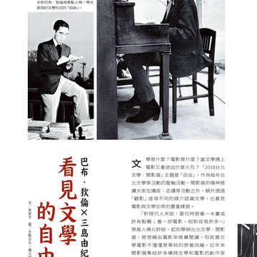 台北畫刊604期(107年5月)