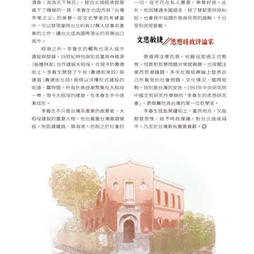 台北畫刊604期(107年5月)