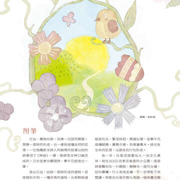 台北畫刊604期(107年5月)