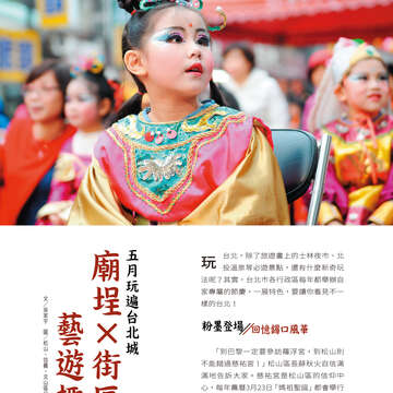 台北畫刊604期(107年5月)