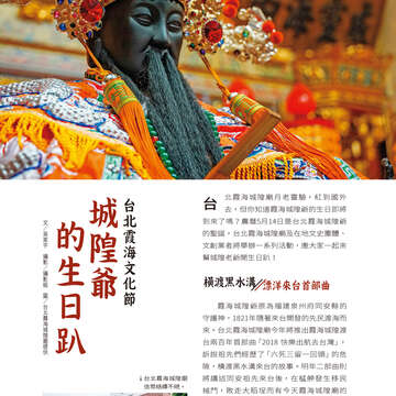 台北畫刊604期(107年5月)