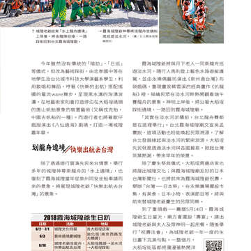 台北畫刊604期(107年5月)