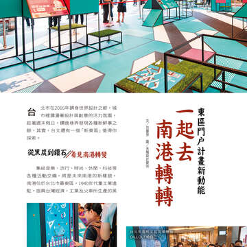 台北畫刊604期(107年5月)