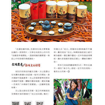 台北畫刊604期(107年5月)