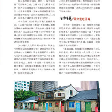 台北畫刊604期(107年5月)