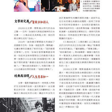台北畫刊604期(107年5月)