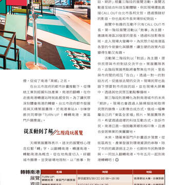 台北畫刊604期(107年5月)
