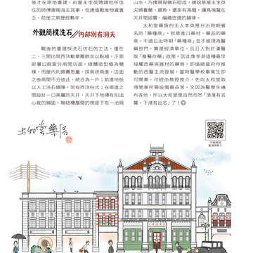 台北畫刊604期(107年5月)
