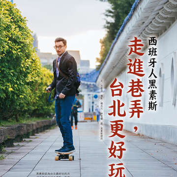 台北畫刊604期(107年5月)