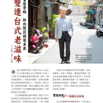 台北畫刊604期(107年5月)