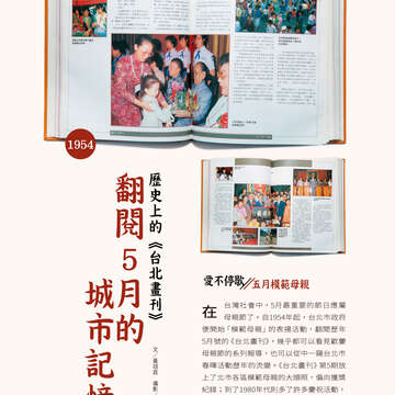 台北畫刊604期(107年5月)