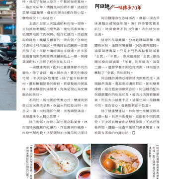 台北畫刊604期(107年5月)