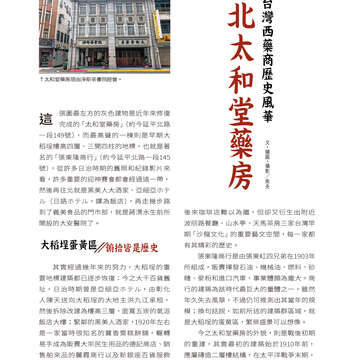台北畫刊604期(107年5月)