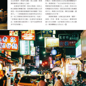 台北畫刊604期(107年5月)