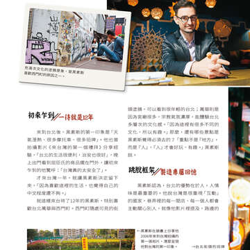 台北畫刊604期(107年5月)