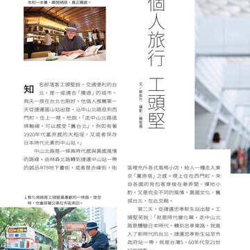 台北畫刊604期(107年5月)