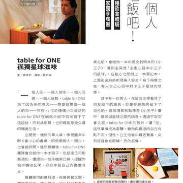 台北畫刊604期(107年5月)
