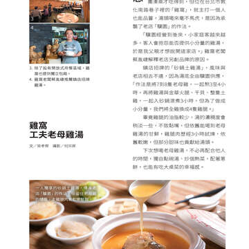 台北畫刊604期(107年5月)