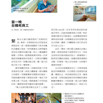 台北畫刊604期(107年5月)