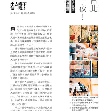 台北畫刊604期(107年5月)