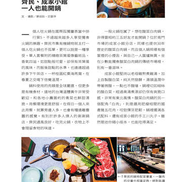台北畫刊604期(107年5月)
