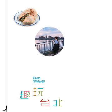 台北畫刊604期(107年5月)