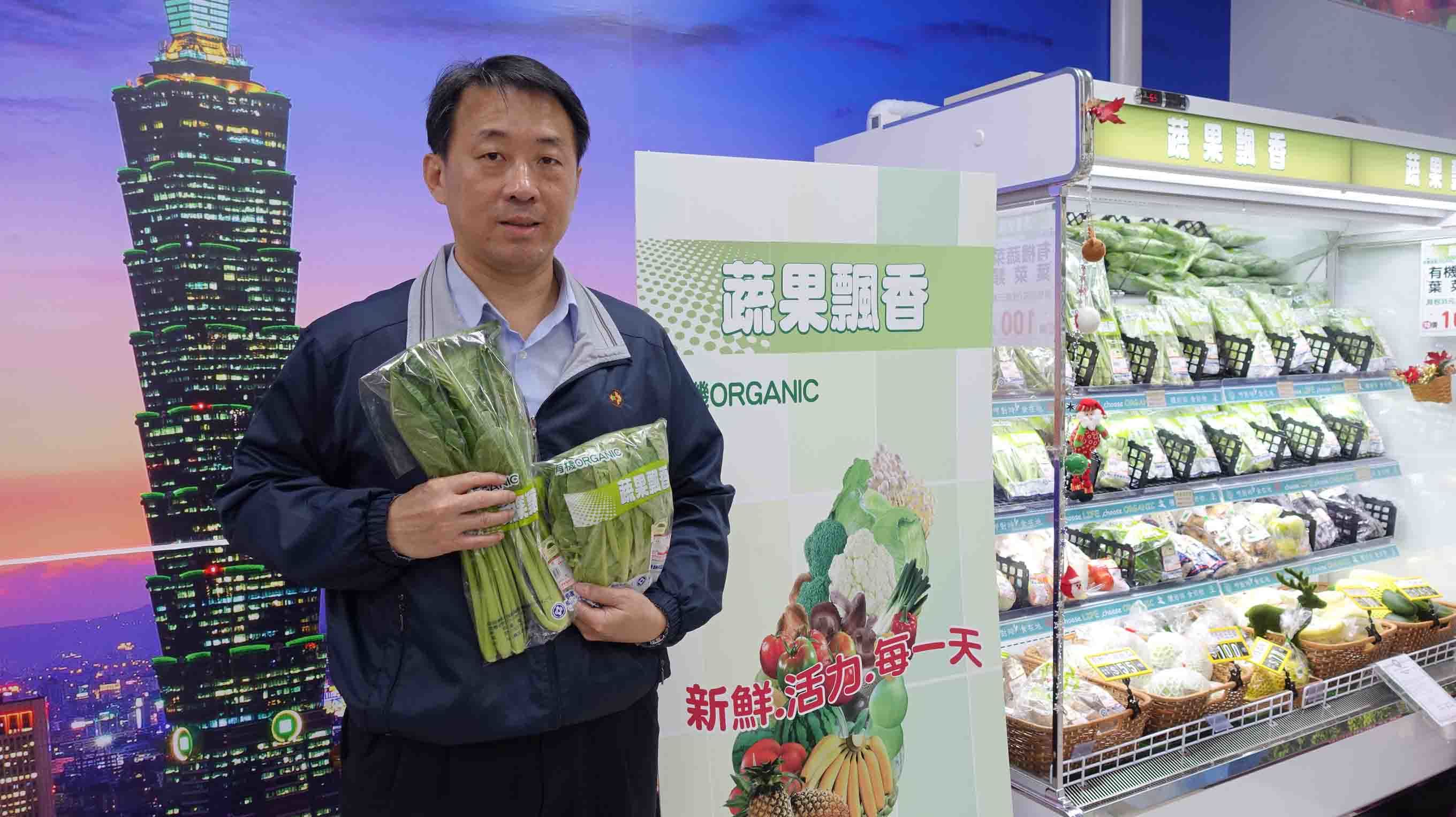 3_台北農產運銷公司去年9月成立自有有機蔬果品牌「蔬果飄香」，主打新鮮、安心的健康食材。（顧家麥攝）.jpg