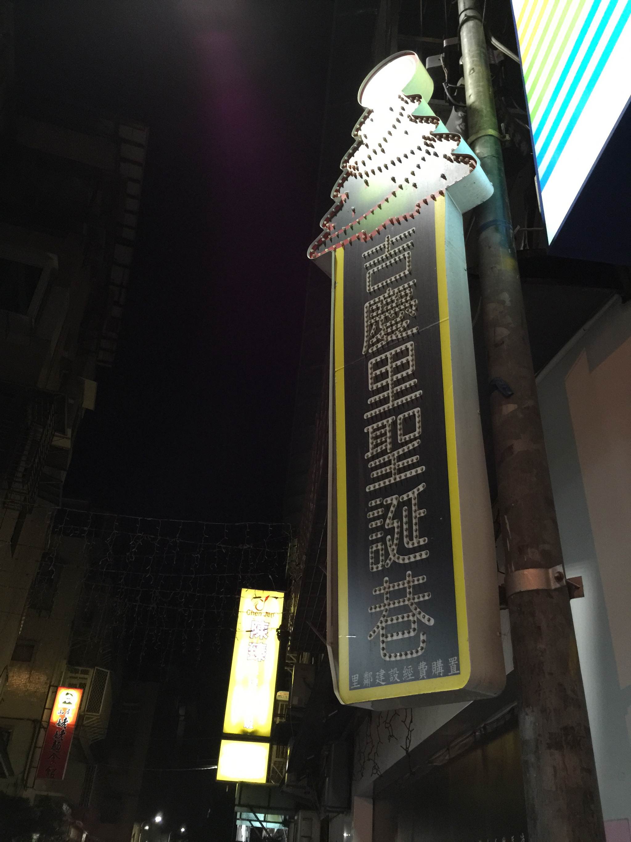 吉慶聖誕巷(圖片來源：more)