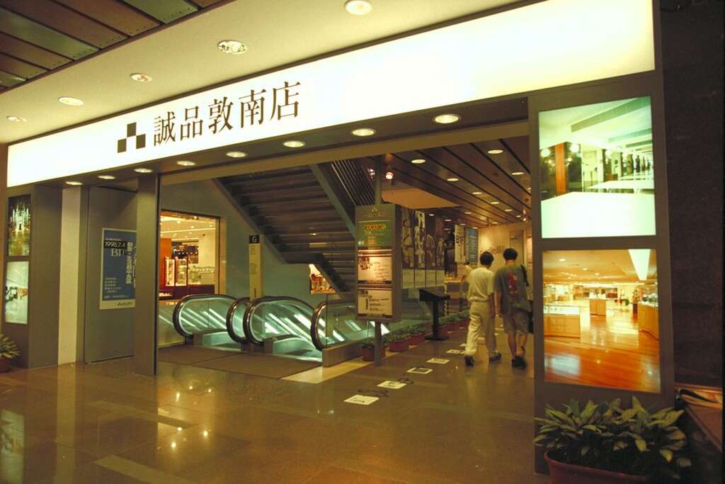 誠品敦南店是全球第一家24小時書店（照片來源：文化部國家文化資料庫）