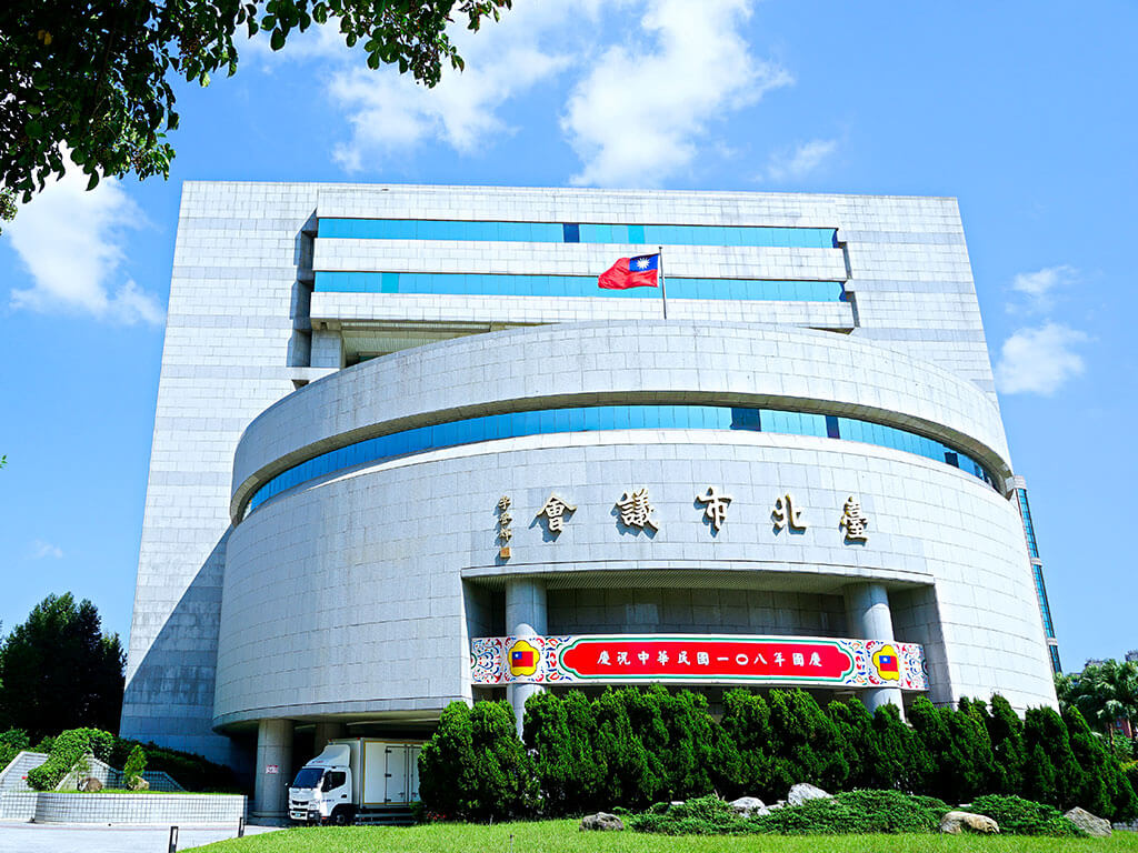 El Ayuntamiento de Taipei y el Consejo de la ciudad de Taipei