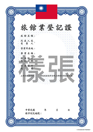 Business registration certificate of hotels