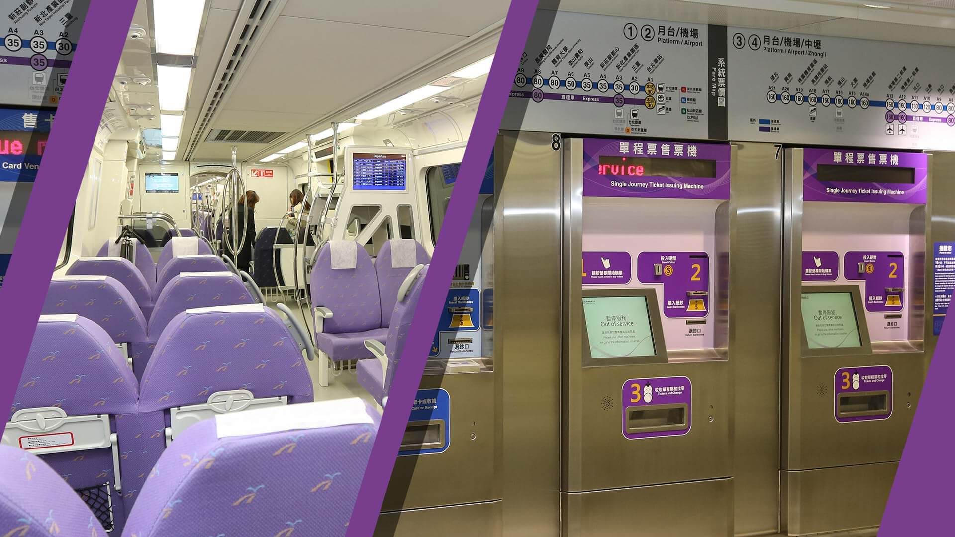 MRT para el Aeropuerto Internacional de Taoyuan