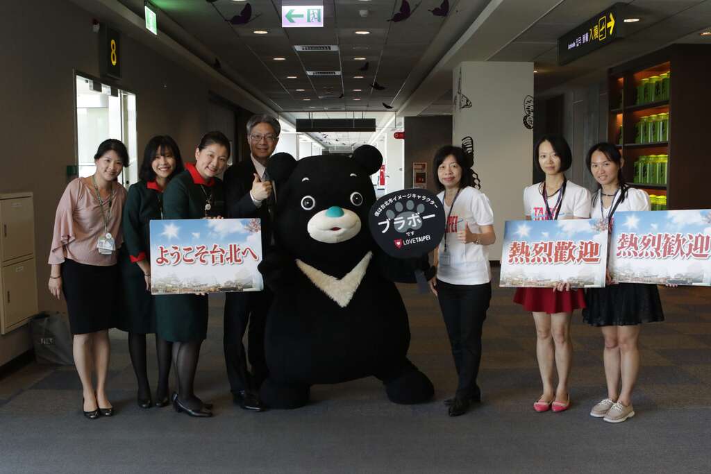 台北市政府观光传播局、熊赞与长荣航空一同迎宾.JPG