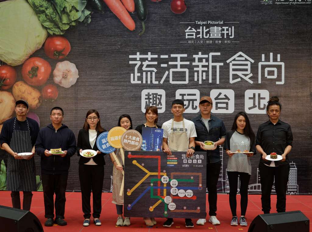 台北为全球十大素食热门都市之一 观传局长陈思宇邀请大家感受台北单纯蔬食滋味，体验你所未见的蔬食新风潮。