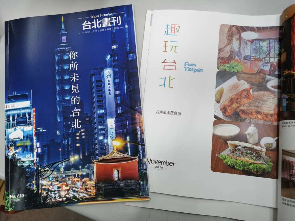 11月《台北畫刊》別冊精挑介紹食尚蔬食餐廳特色料理
