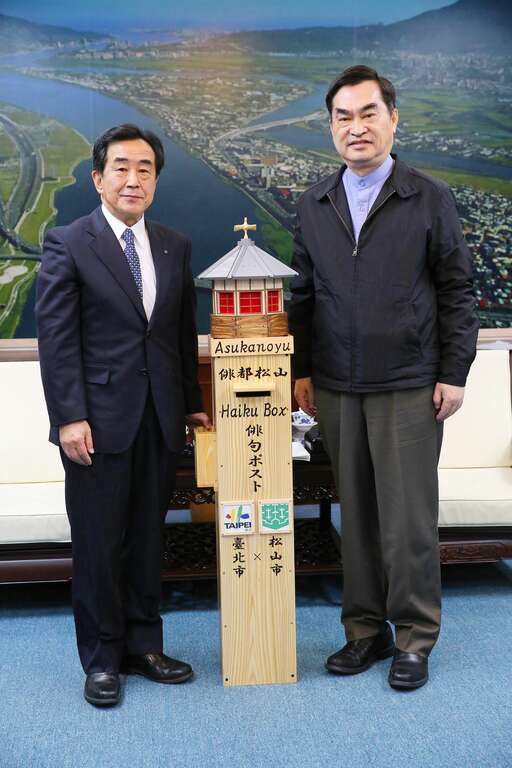 松山市副市長梅岡伸一郎(左)與台北市副市長鄧家基出席松山市俳句信箱致贈典禮