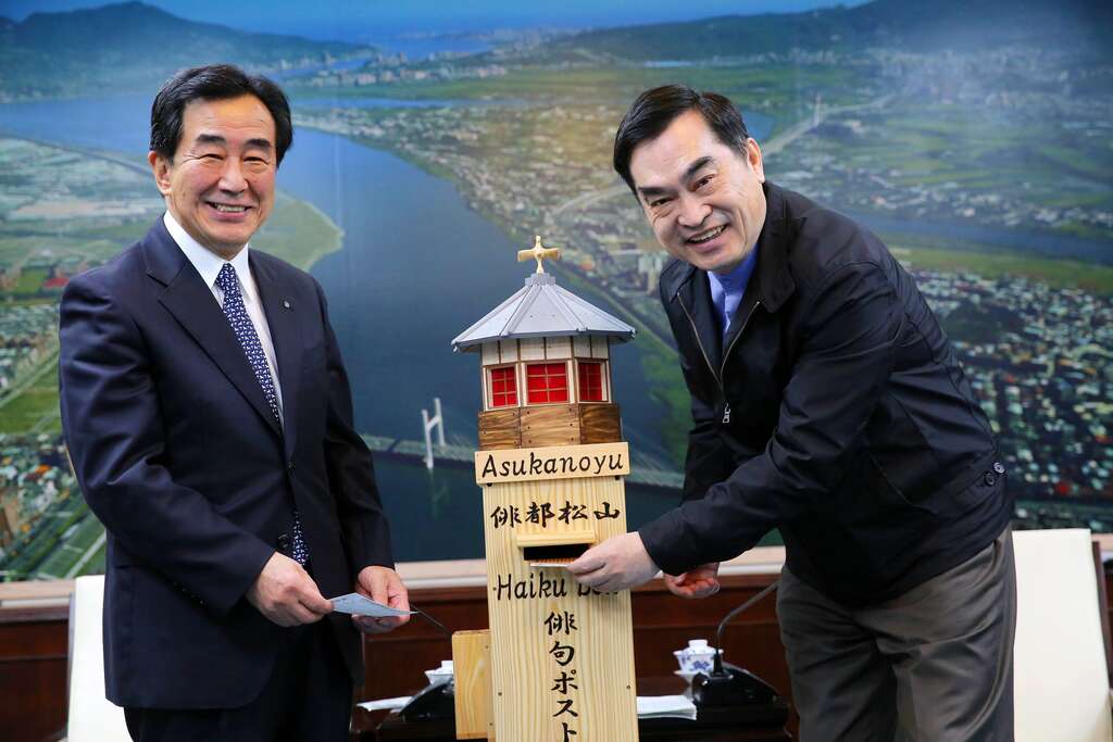 松山市副市长梅冈伸一郎(左)与台北市副市长邓家基俳句信箱首次投稿