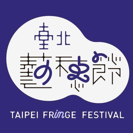 2019 Festival de las Artes de Taipei