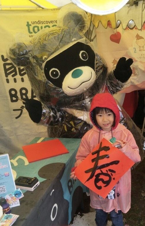 熊讚親手寫春聯送給日本當地小朋友順便宣傳2020台北燈節