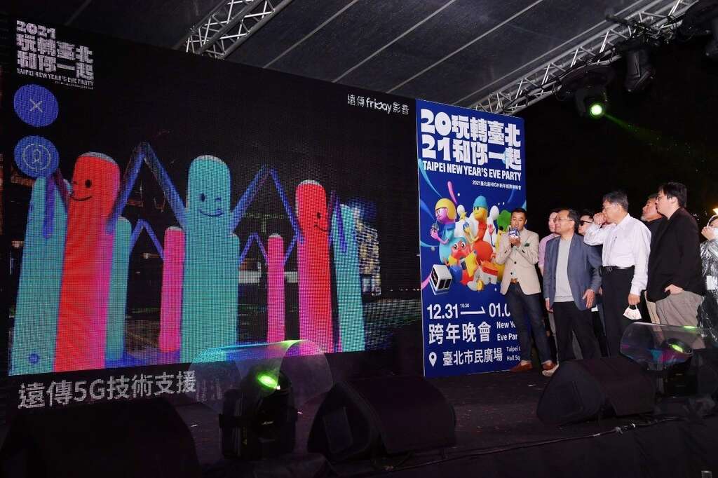 Mayor Announces the Agenda of Taipei’s New Year’s Eve Party