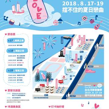 【北市府 8月份 LINE ON AIR活動抽好禮】抽獎名單公布