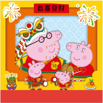 兒童界天后粉紅豬小妹來報到！ 邀小朋友共遊2019台北燈節《我愛佩佩豬》燈區